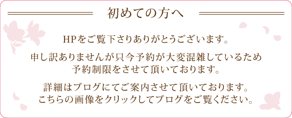 お知らせ