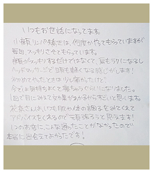 S様