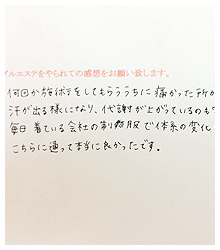 O あやこ様